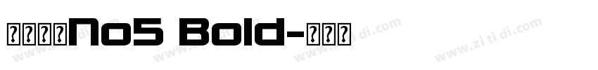 字体名称No5 Bold字体转换